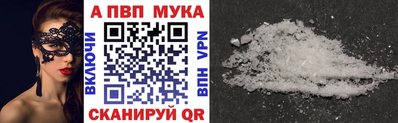 купить закладку  Алушта  маркетплейс клад  A PVP кристаллы 
