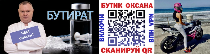 Бутират оксана  Алушта 