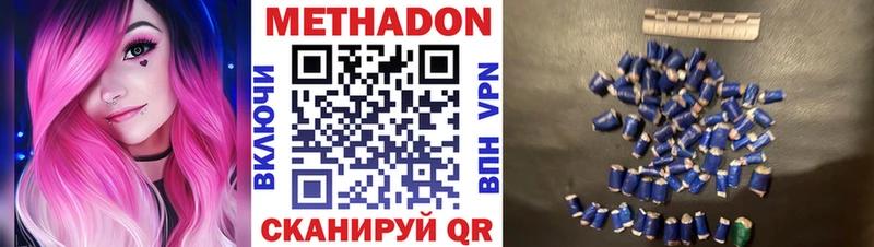 закладки Алушта МЕТАДОН VHQ